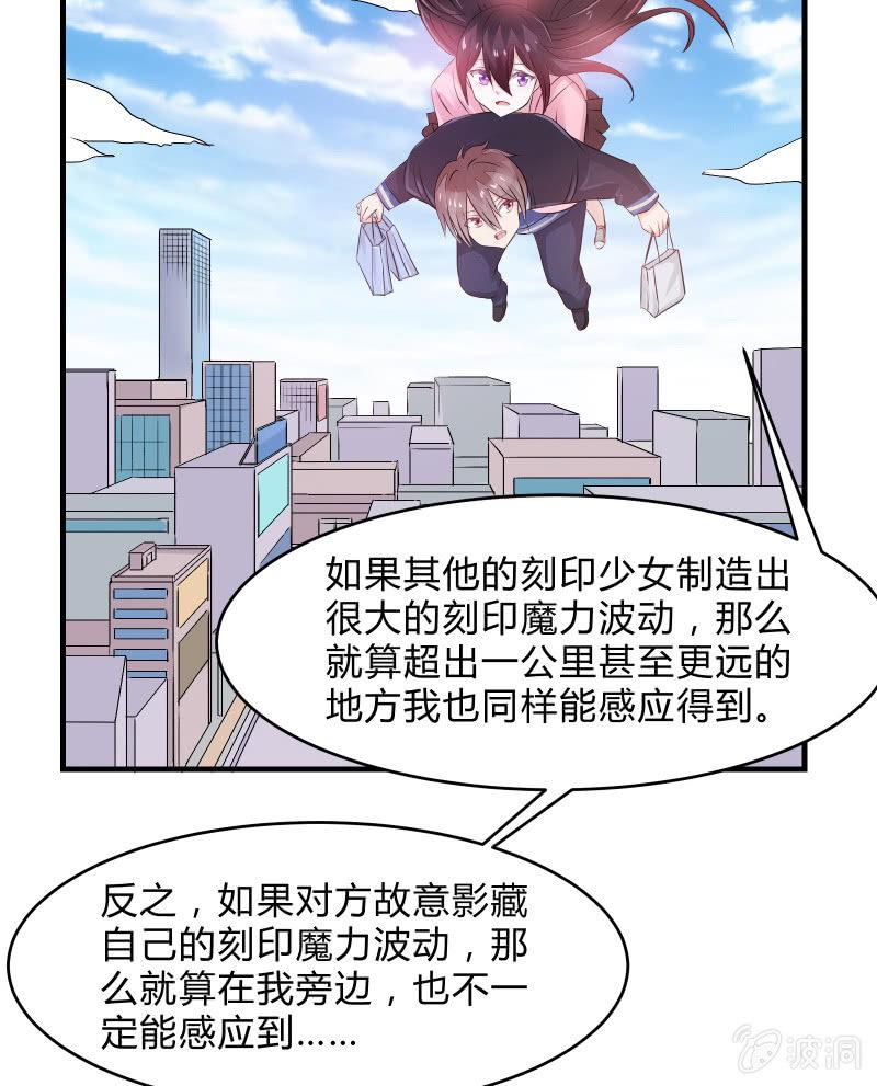 《召唤美少女军团》漫画最新章节生存战争的序幕免费下拉式在线观看章节第【39】张图片