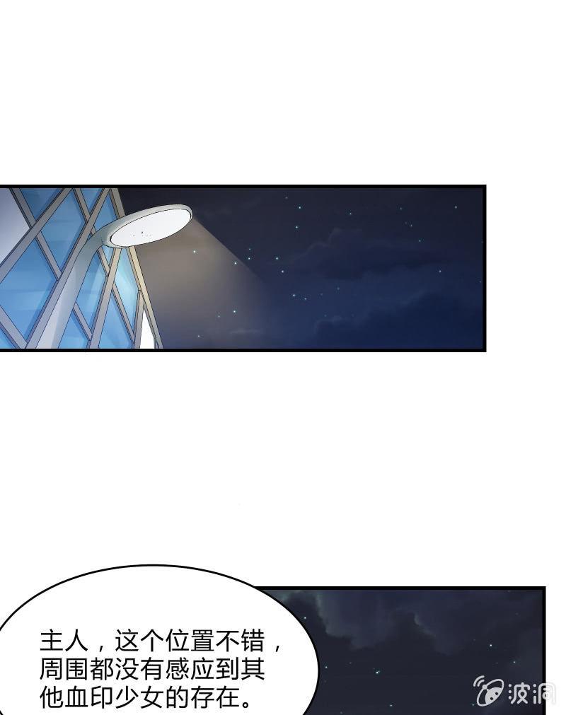 《召唤美少女军团》漫画最新章节生存战争的序幕免费下拉式在线观看章节第【42】张图片