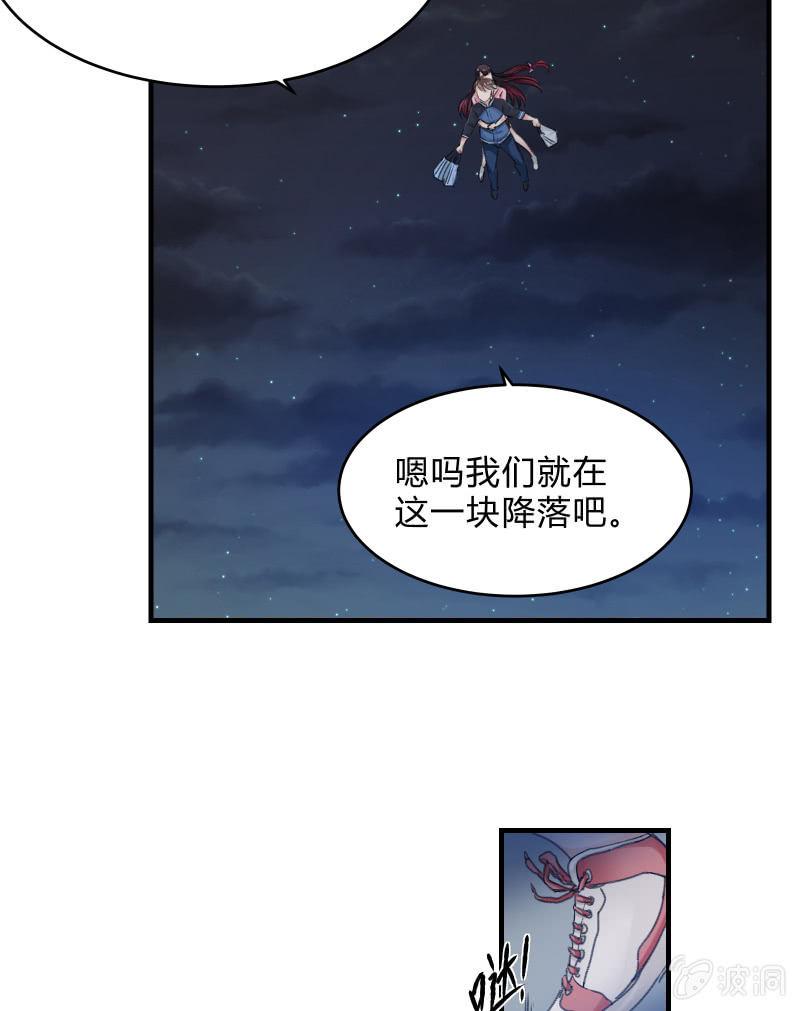 《召唤美少女军团》漫画最新章节生存战争的序幕免费下拉式在线观看章节第【43】张图片