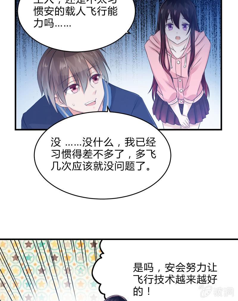 《召唤美少女军团》漫画最新章节生存战争的序幕免费下拉式在线观看章节第【45】张图片