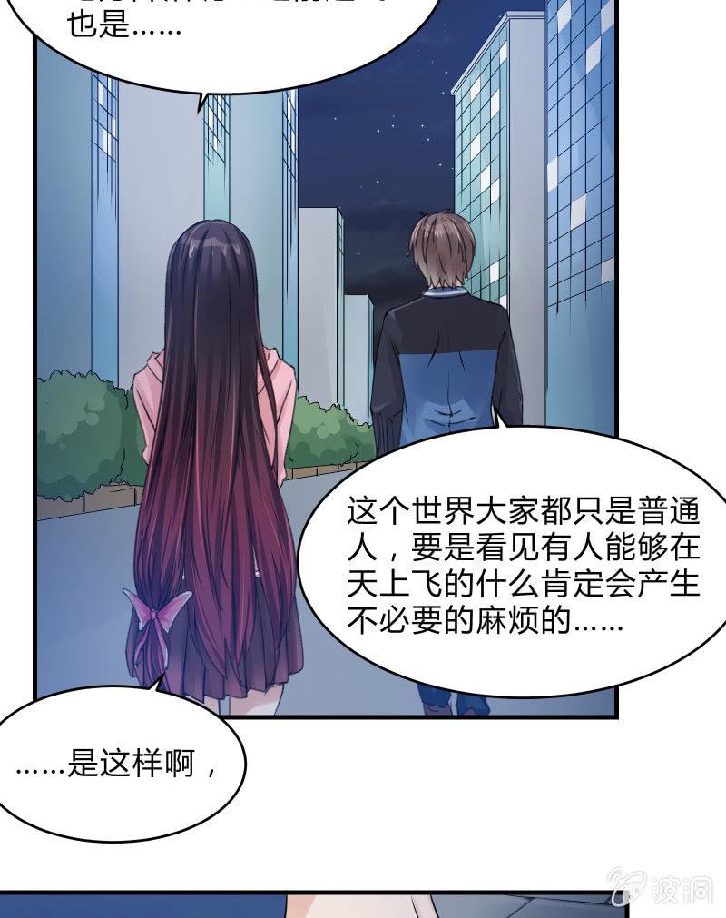 《召唤美少女军团》漫画最新章节生存战争的序幕免费下拉式在线观看章节第【48】张图片