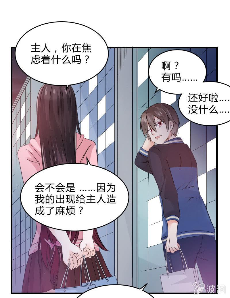 《召唤美少女军团》漫画最新章节生存战争的序幕免费下拉式在线观看章节第【50】张图片