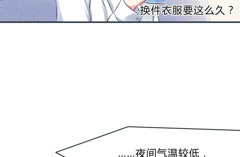 《召唤美少女军团》漫画最新章节寒意免费下拉式在线观看章节第【10】张图片