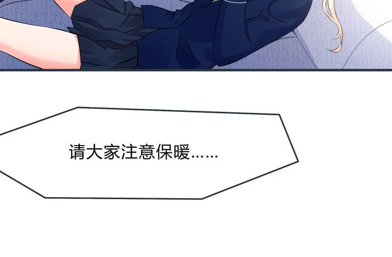 《召唤美少女军团》漫画最新章节寒意免费下拉式在线观看章节第【12】张图片