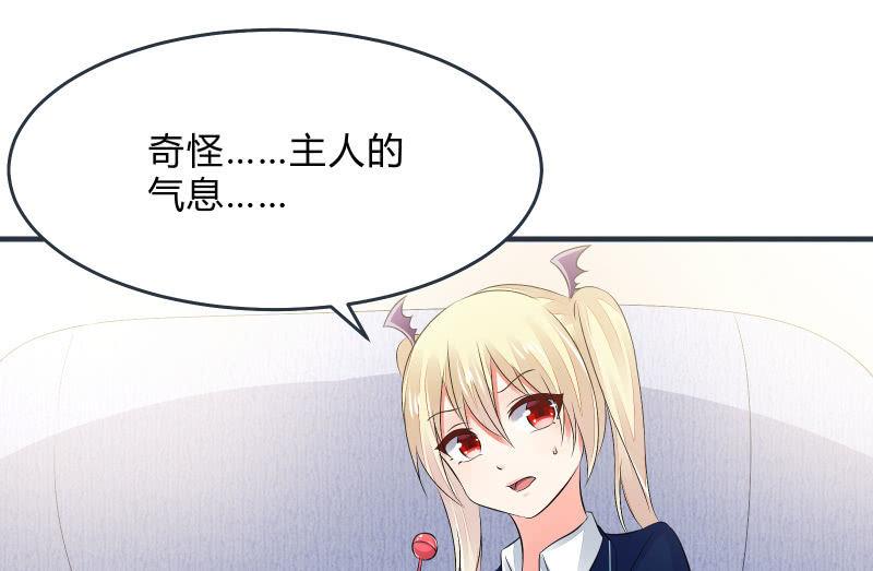 《召唤美少女军团》漫画最新章节寒意免费下拉式在线观看章节第【16】张图片