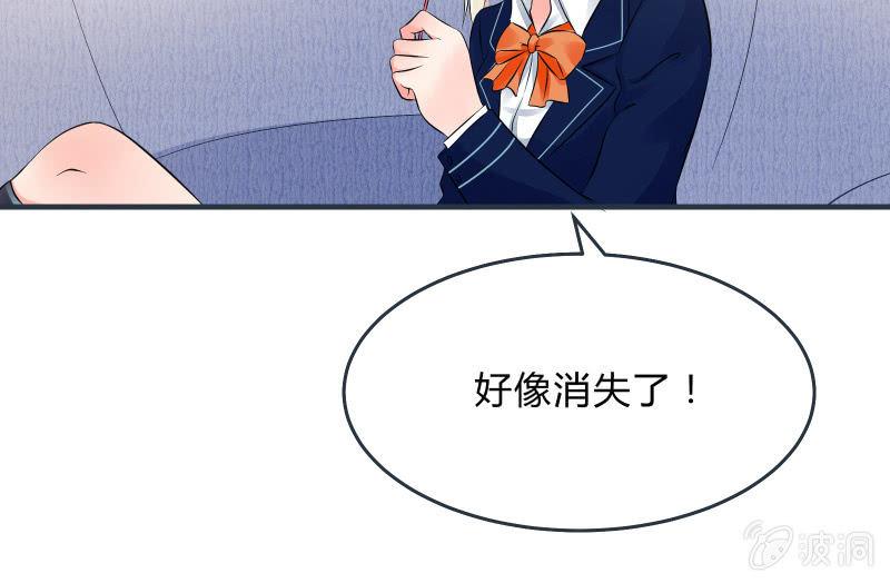 《召唤美少女军团》漫画最新章节寒意免费下拉式在线观看章节第【17】张图片