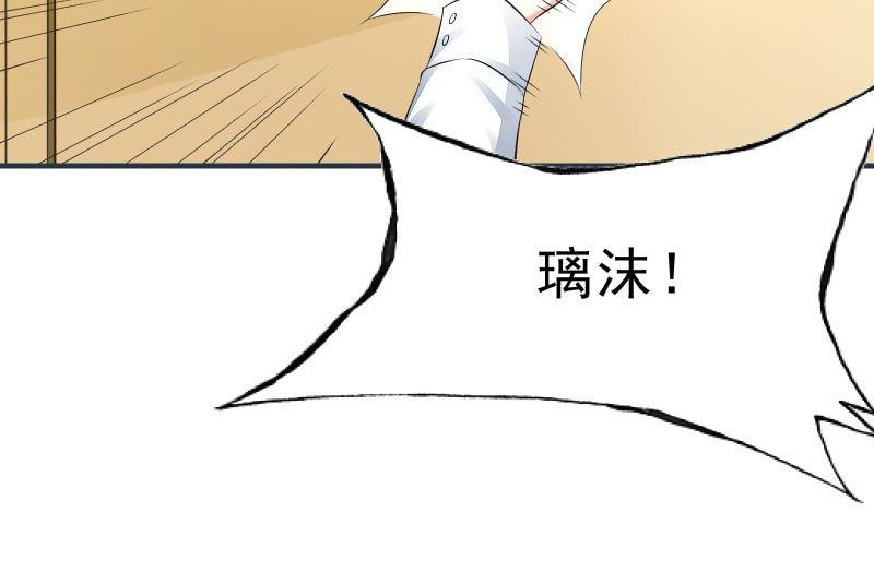 《召唤美少女军团》漫画最新章节寒意免费下拉式在线观看章节第【23】张图片