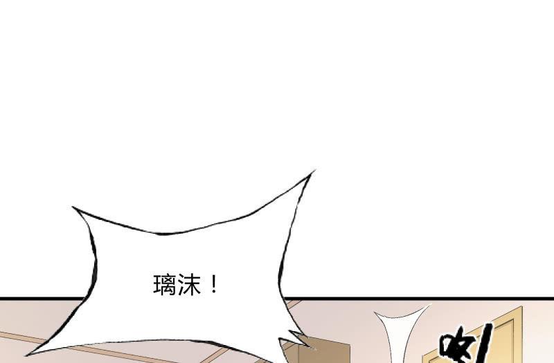 《召唤美少女军团》漫画最新章节寒意免费下拉式在线观看章节第【27】张图片