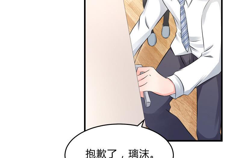 《召唤美少女军团》漫画最新章节寒意免费下拉式在线观看章节第【31】张图片