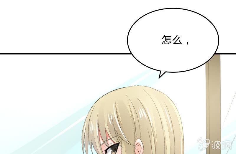 《召唤美少女军团》漫画最新章节寒意免费下拉式在线观看章节第【41】张图片