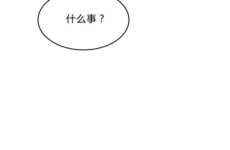 《召唤美少女军团》漫画最新章节寒意免费下拉式在线观看章节第【43】张图片