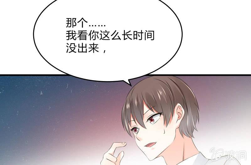 《召唤美少女军团》漫画最新章节寒意免费下拉式在线观看章节第【45】张图片