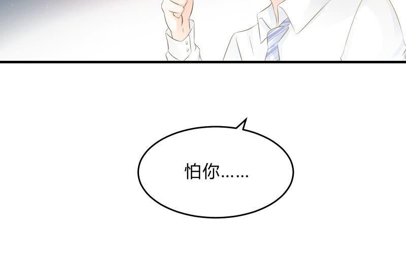 《召唤美少女军团》漫画最新章节寒意免费下拉式在线观看章节第【46】张图片