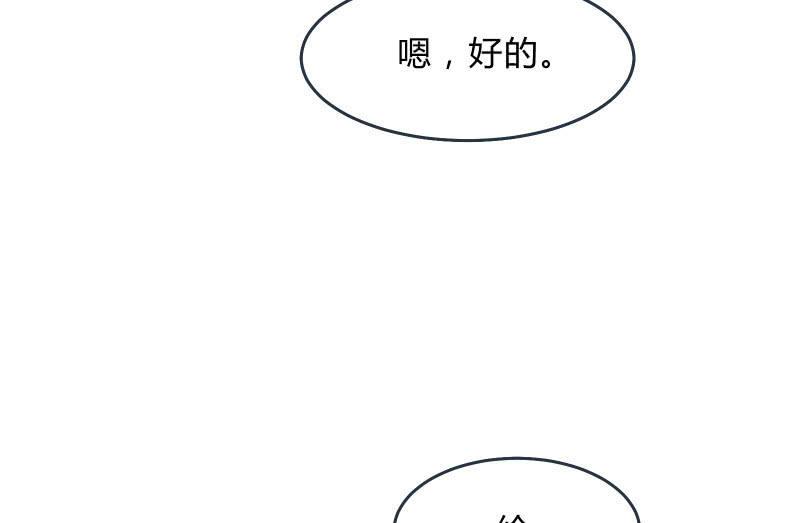 《召唤美少女军团》漫画最新章节寒意免费下拉式在线观看章节第【6】张图片