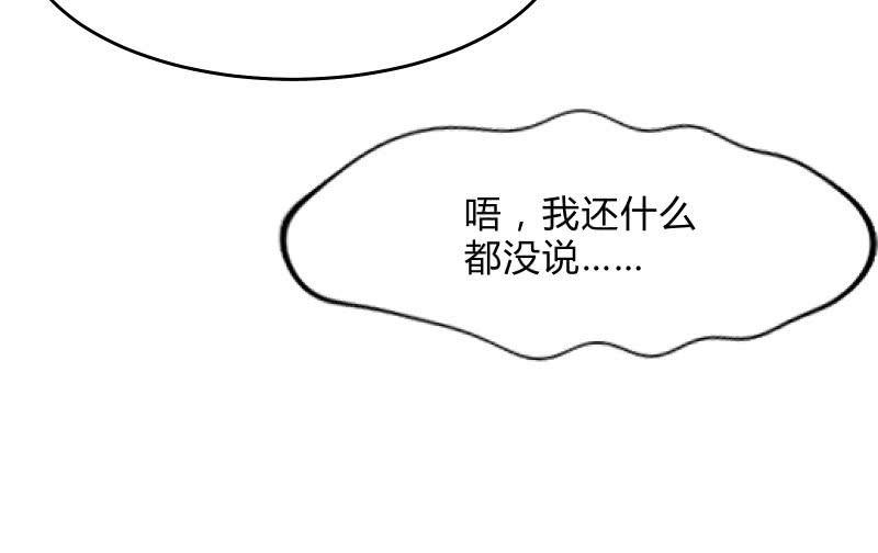 《召唤美少女军团》漫画最新章节寒意免费下拉式在线观看章节第【62】张图片