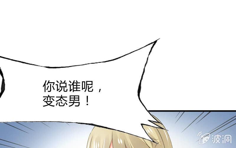 《召唤美少女军团》漫画最新章节寒意免费下拉式在线观看章节第【69】张图片