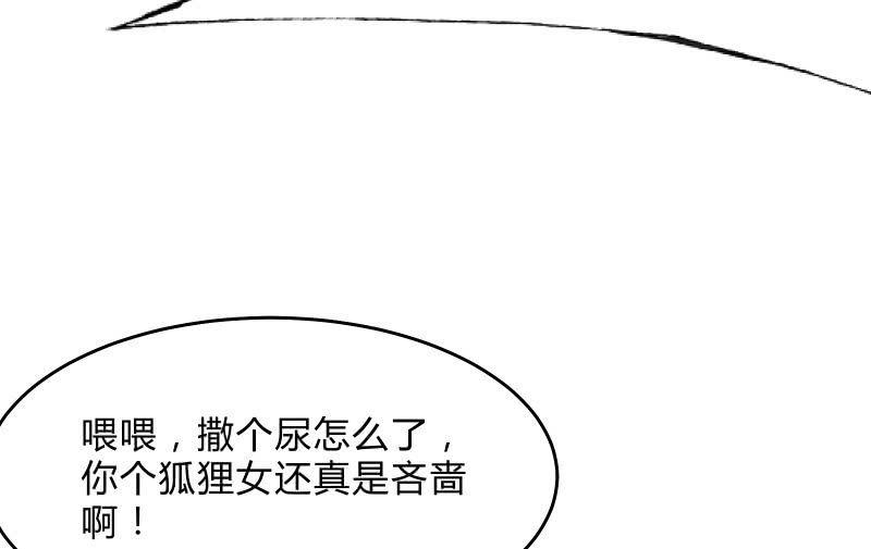 《召唤美少女军团》漫画最新章节寒意免费下拉式在线观看章节第【71】张图片