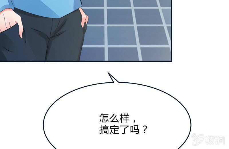 《召唤美少女军团》漫画最新章节寒意免费下拉式在线观看章节第【81】张图片