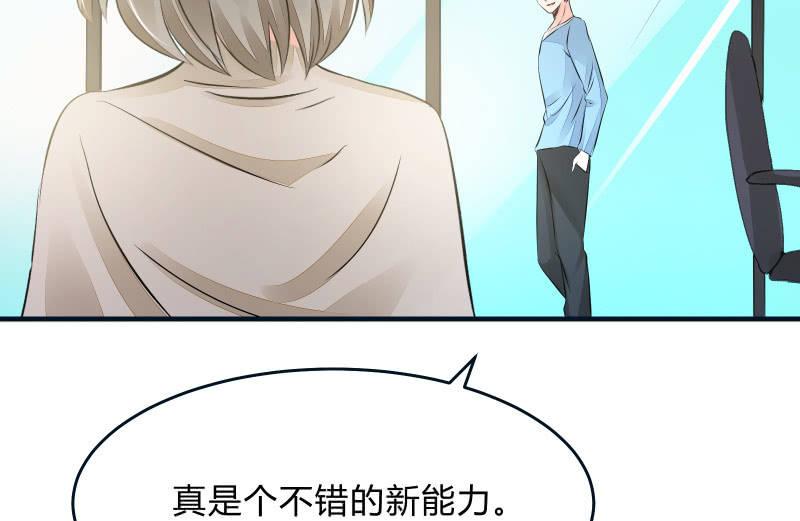 《召唤美少女军团》漫画最新章节寒意免费下拉式在线观看章节第【92】张图片