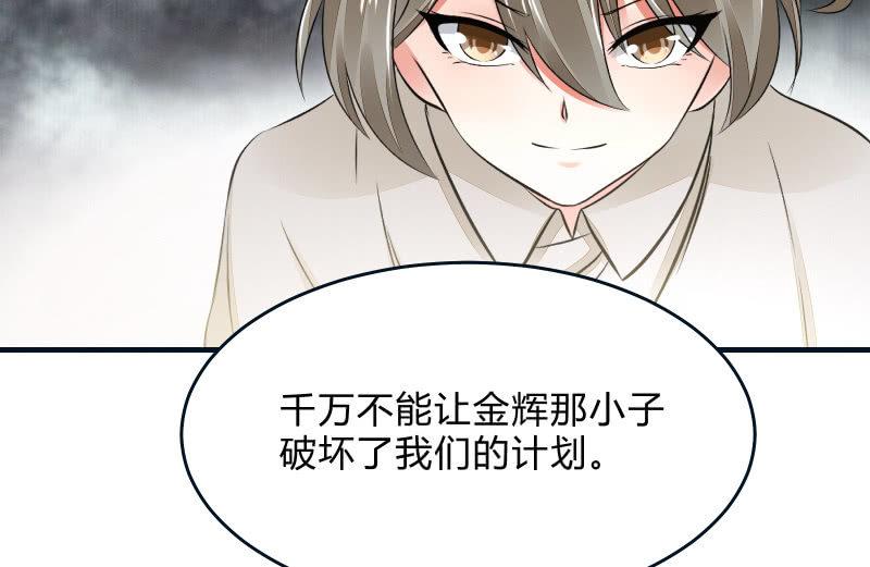 《召唤美少女军团》漫画最新章节寒意免费下拉式在线观看章节第【94】张图片