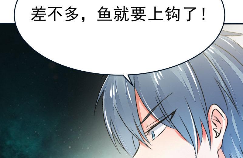 《召唤美少女军团》漫画最新章节寒意免费下拉式在线观看章节第【96】张图片