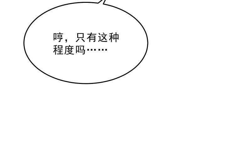 《召唤美少女军团》漫画最新章节碰撞（上）免费下拉式在线观看章节第【130】张图片