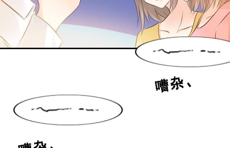 《召唤美少女军团》漫画最新章节碰撞（上）免费下拉式在线观看章节第【24】张图片