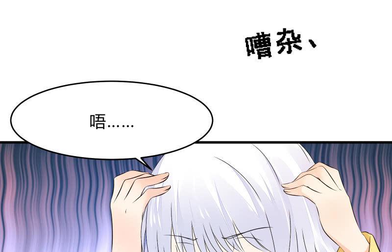 《召唤美少女军团》漫画最新章节碰撞（上）免费下拉式在线观看章节第【26】张图片