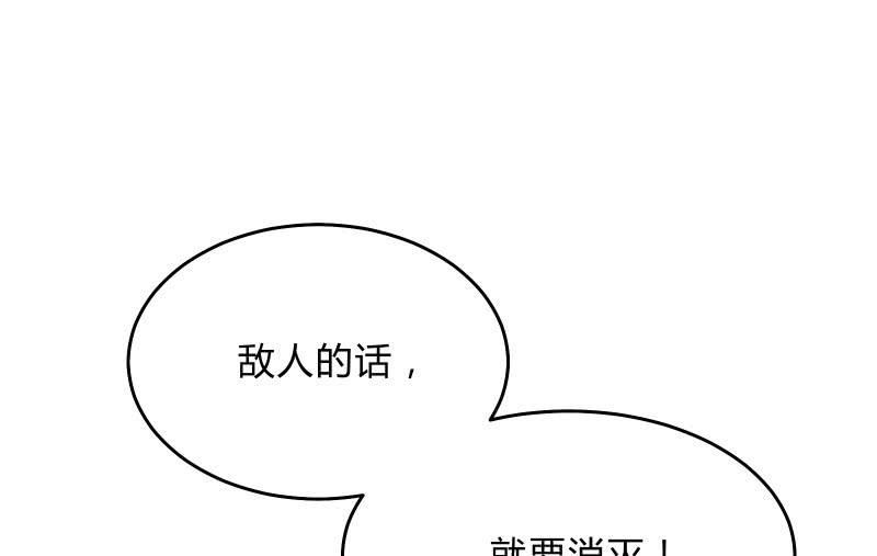 《召唤美少女军团》漫画最新章节碰撞（上）免费下拉式在线观看章节第【72】张图片