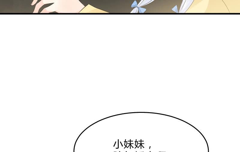 《召唤美少女军团》漫画最新章节碰撞（上）免费下拉式在线观看章节第【74】张图片