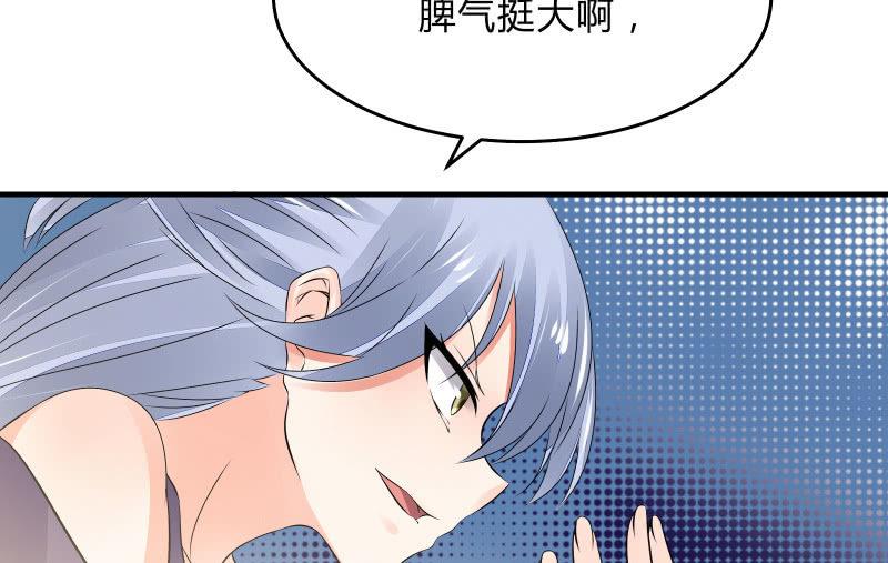 《召唤美少女军团》漫画最新章节碰撞（上）免费下拉式在线观看章节第【75】张图片