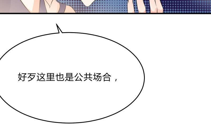 《召唤美少女军团》漫画最新章节碰撞（上）免费下拉式在线观看章节第【76】张图片