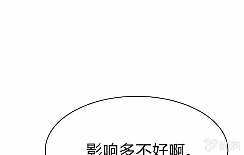 《召唤美少女军团》漫画最新章节碰撞（上）免费下拉式在线观看章节第【77】张图片