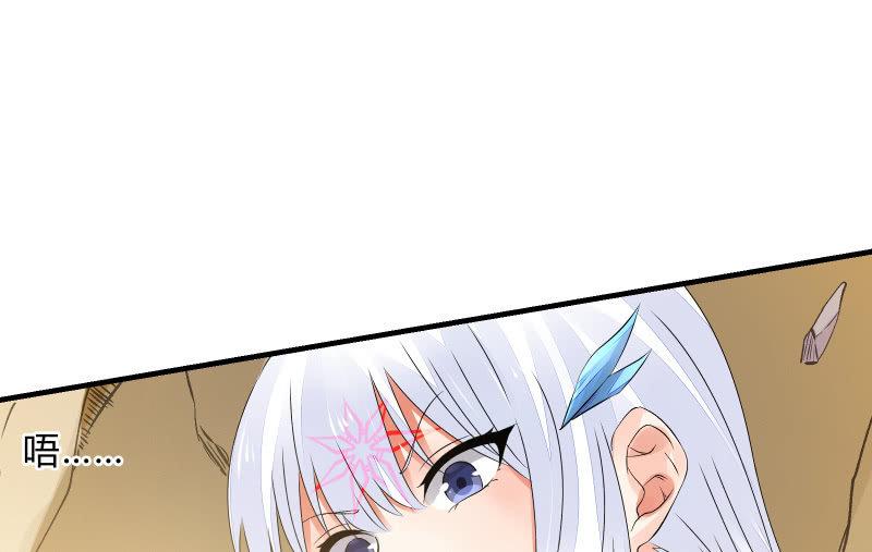 《召唤美少女军团》漫画最新章节碰撞（上）免费下拉式在线观看章节第【90】张图片