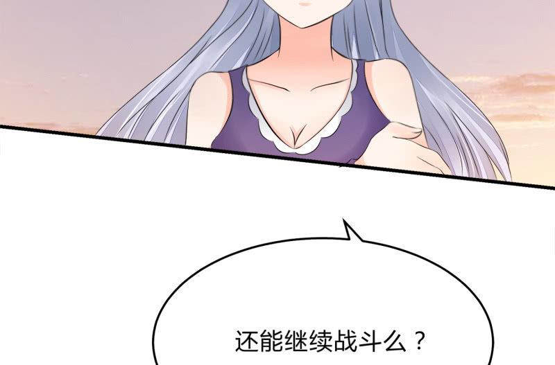 《召唤美少女军团》漫画最新章节碰撞（下）免费下拉式在线观看章节第【108】张图片