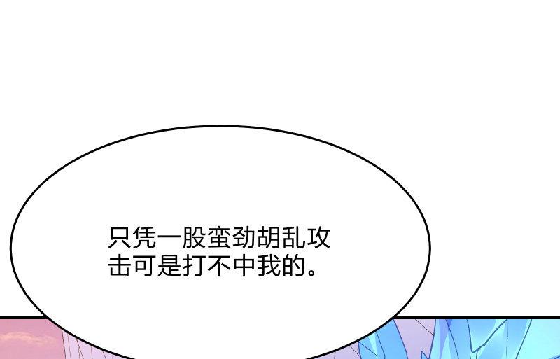 《召唤美少女军团》漫画最新章节碰撞（下）免费下拉式在线观看章节第【135】张图片