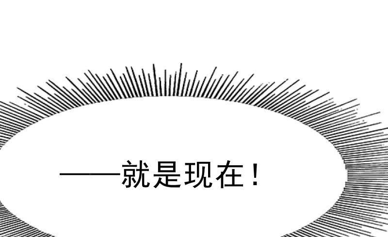 《召唤美少女军团》漫画最新章节碰撞（下）免费下拉式在线观看章节第【51】张图片