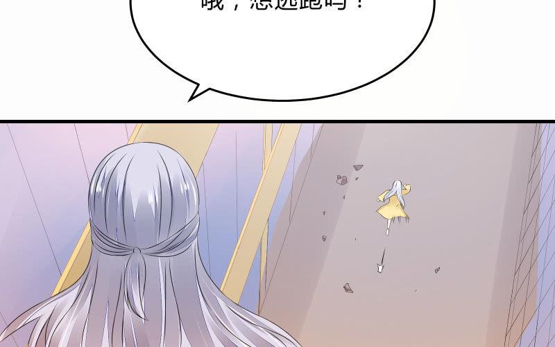 《召唤美少女军团》漫画最新章节碰撞（下）免费下拉式在线观看章节第【6】张图片