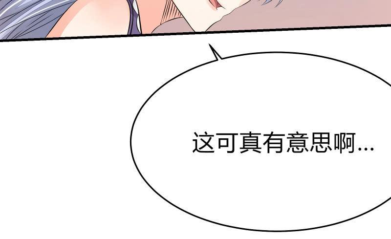 《召唤美少女军团》漫画最新章节碰撞（下）免费下拉式在线观看章节第【72】张图片