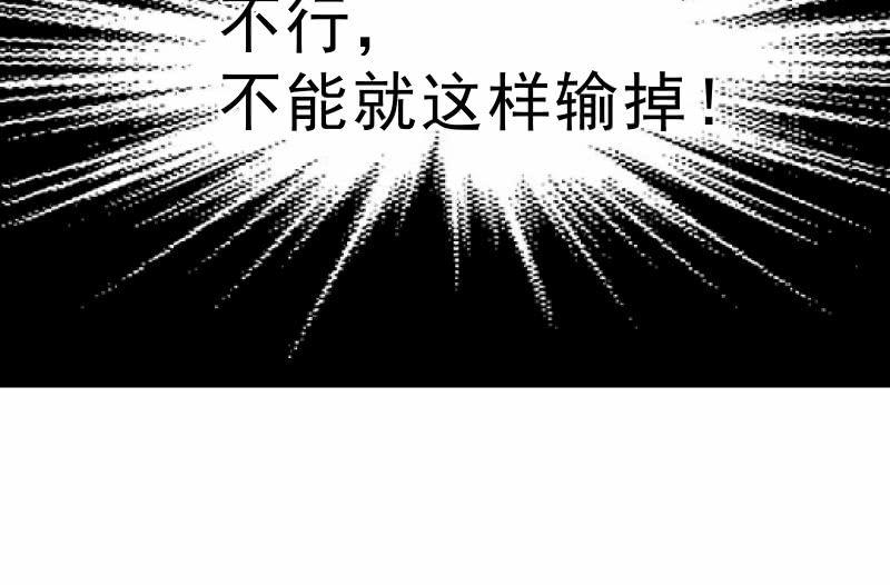 《召唤美少女军团》漫画最新章节碰撞（下）免费下拉式在线观看章节第【85】张图片