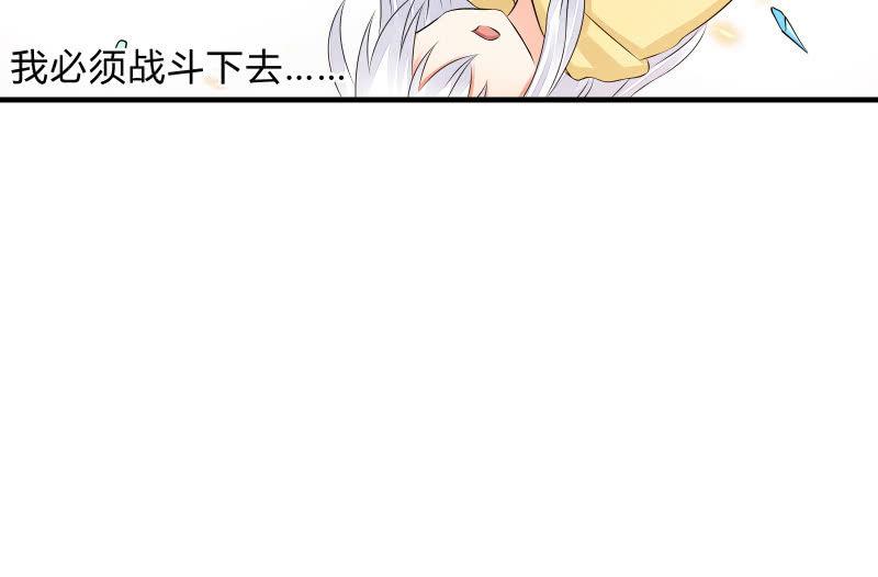 《召唤美少女军团》漫画最新章节碰撞（下）免费下拉式在线观看章节第【88】张图片