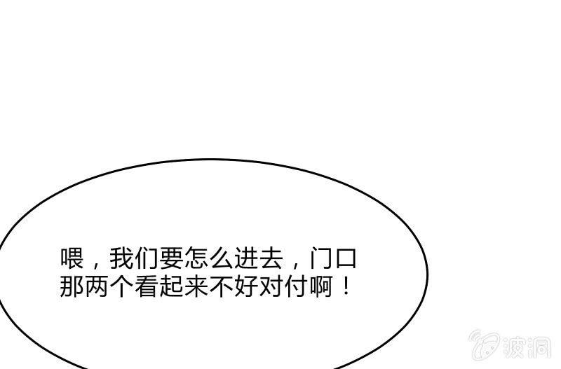 《召唤美少女军团》漫画最新章节行动开始免费下拉式在线观看章节第【21】张图片