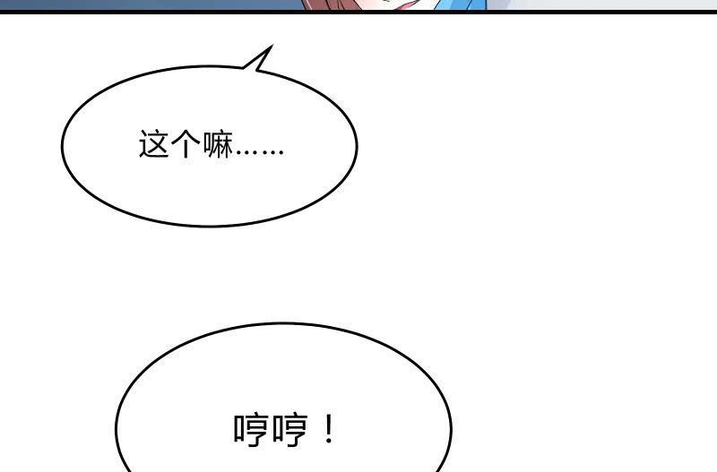 《召唤美少女军团》漫画最新章节行动开始免费下拉式在线观看章节第【23】张图片