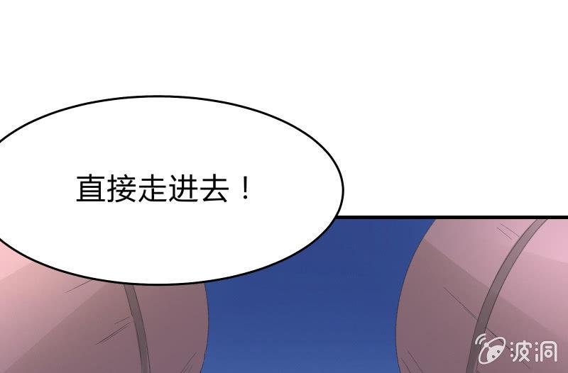 《召唤美少女军团》漫画最新章节行动开始免费下拉式在线观看章节第【25】张图片