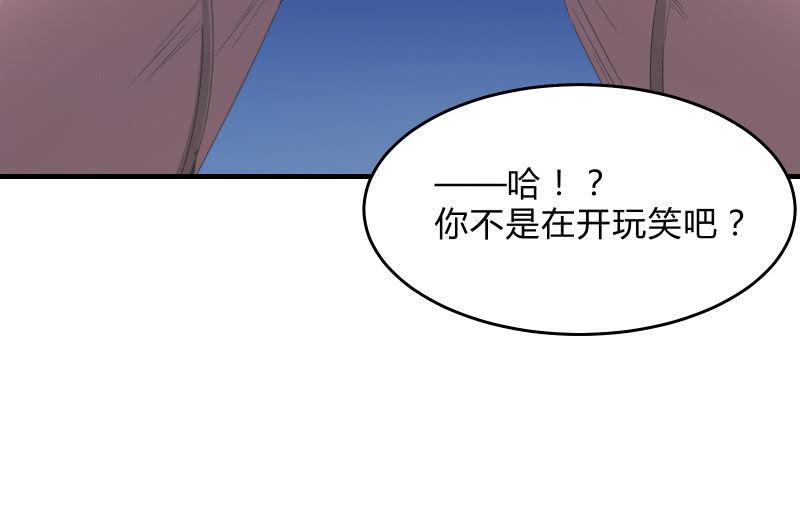 《召唤美少女军团》漫画最新章节行动开始免费下拉式在线观看章节第【26】张图片