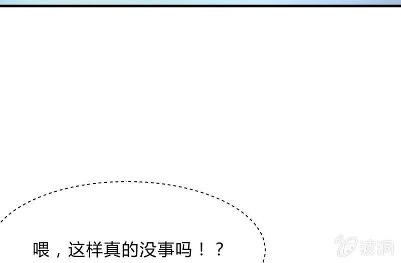 《召唤美少女军团》漫画最新章节行动开始免费下拉式在线观看章节第【29】张图片