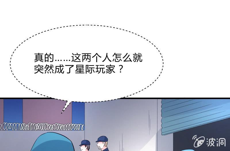 《召唤美少女军团》漫画最新章节行动开始免费下拉式在线观看章节第【33】张图片