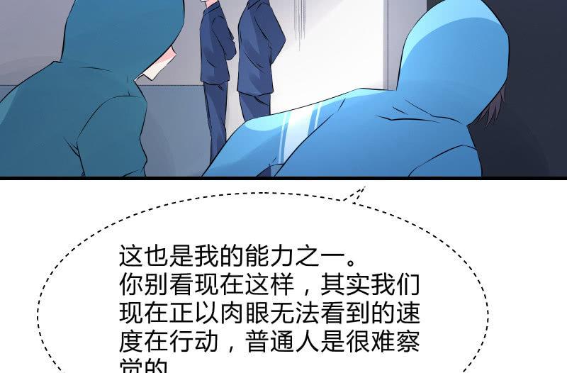 《召唤美少女军团》漫画最新章节行动开始免费下拉式在线观看章节第【34】张图片