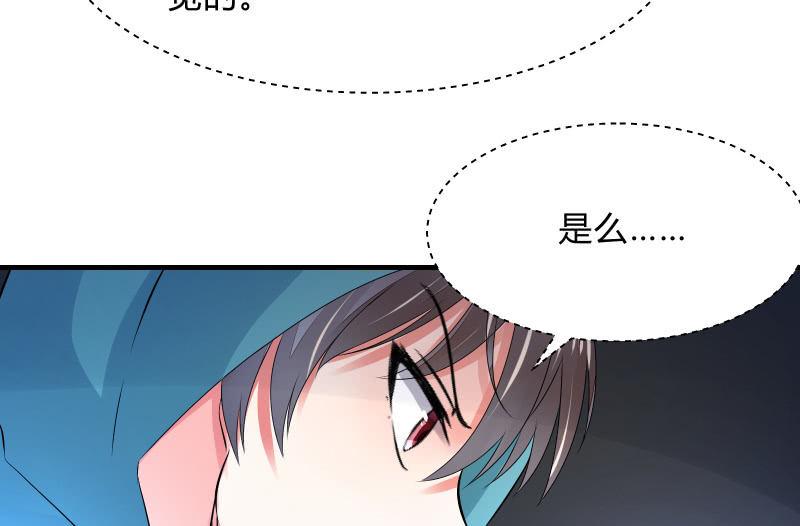 《召唤美少女军团》漫画最新章节行动开始免费下拉式在线观看章节第【35】张图片