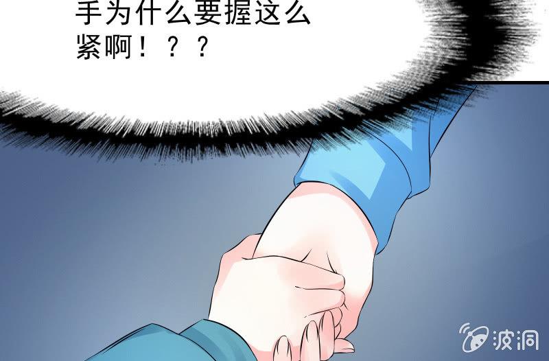 《召唤美少女军团》漫画最新章节行动开始免费下拉式在线观看章节第【37】张图片